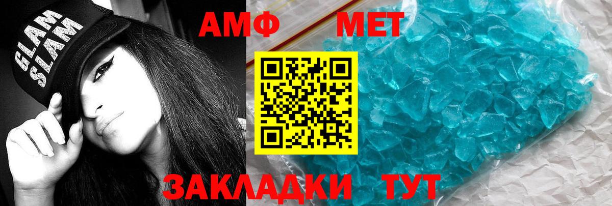 Amphetamine  АМФ VHQ  Вход с VPN  Костомукша 