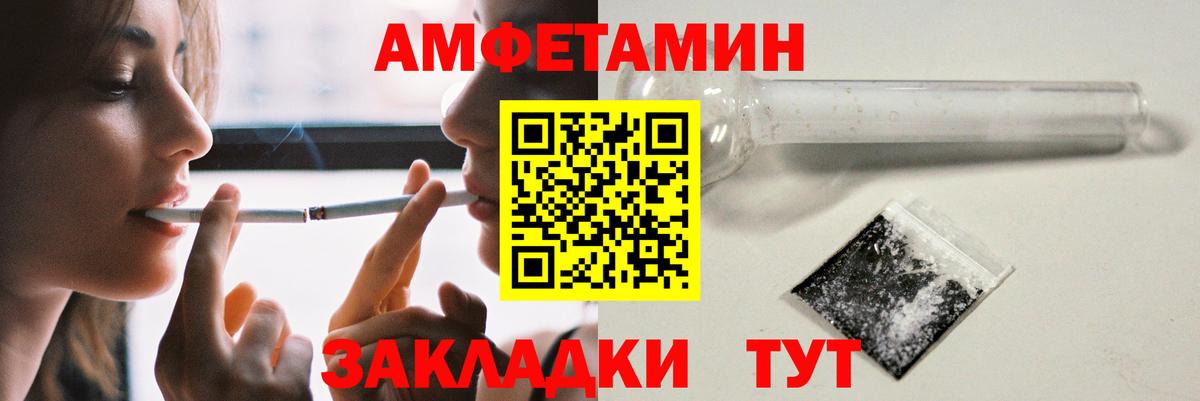 АМФЕТАМИН Розовый Костомукша