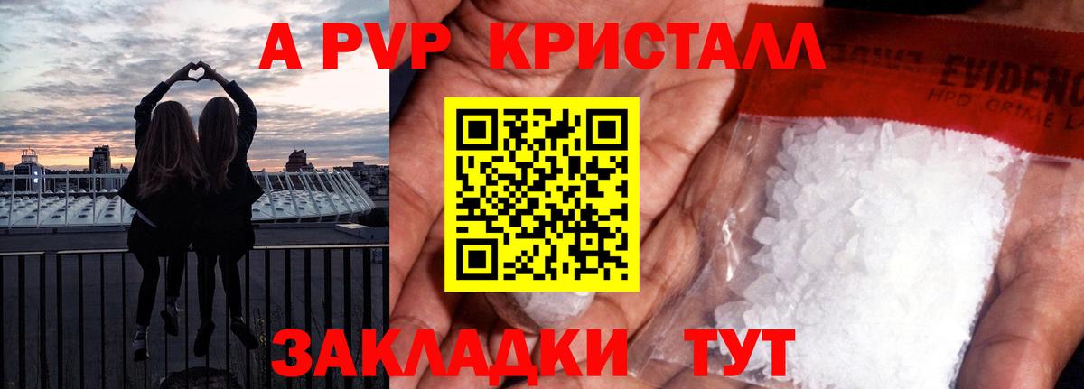 A-PVP СК КРИС  Альфа ПВП СК  Костомукша  Вход с VPN  сколько стоит  Alpha-PVP СК 