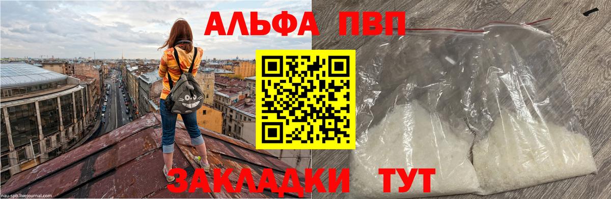Альфа ПВП Соль Костомукша