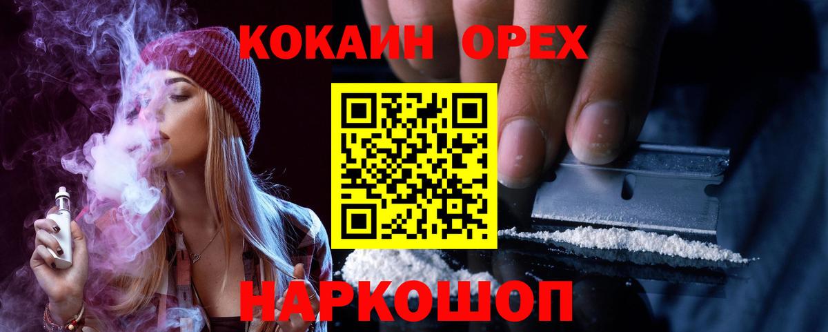 КОКАИН Эквадор  COCAIN  Кокаин FishScale  Костомукша  Вход с VPN 