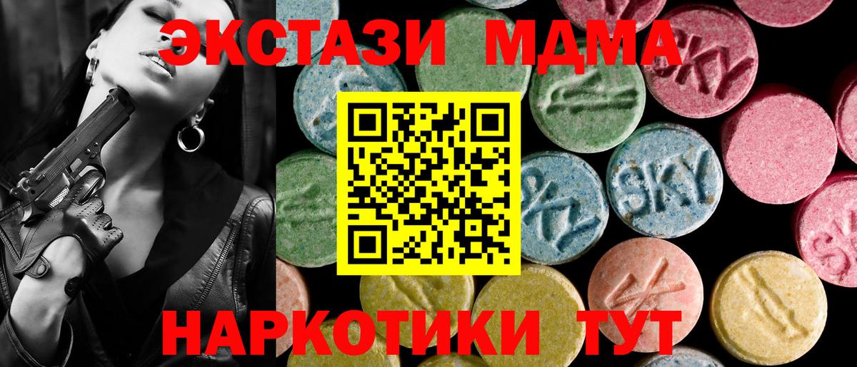 Ecstasy  Вход с VPN  Костомукша  ЭКСТАЗИ 280мг  ЭКСТАЗИ 99% 
