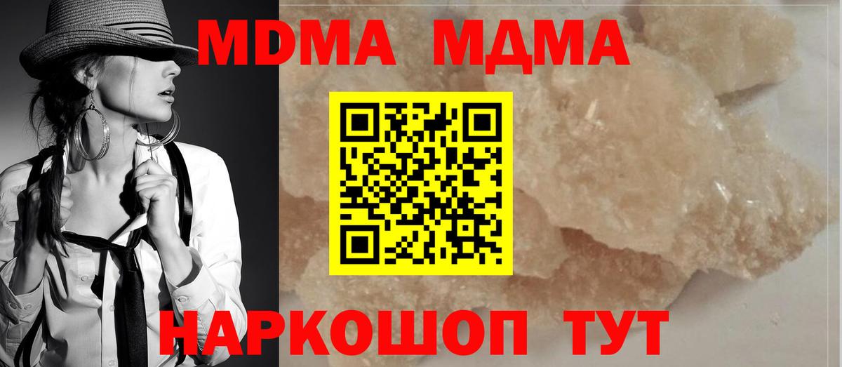 МДМА crystal  MDMA  Вход с VPN  Костомукша  МДМА кристаллы 
