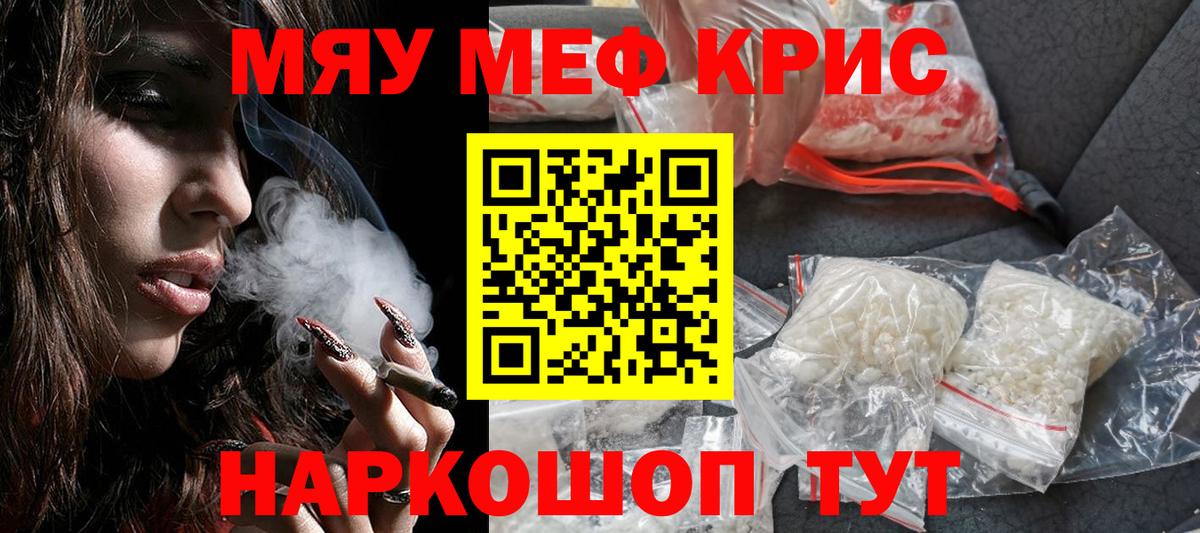 МЕФ  Меф  Костомукша  Вход с VPN  Меф мяу мяу 