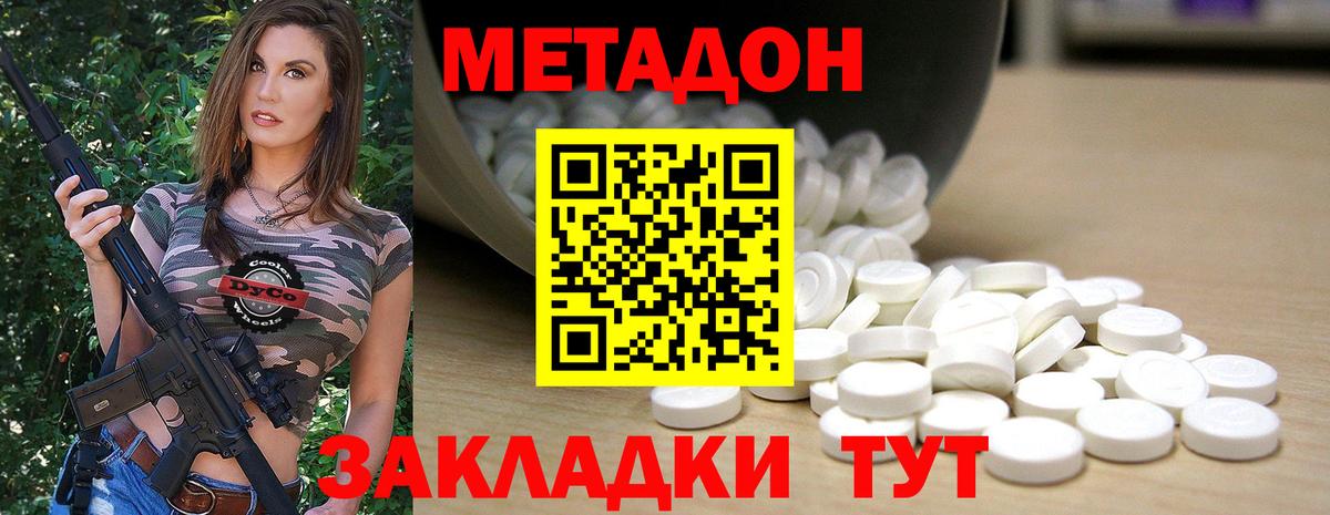 Метадон белоснежный  Вход с VPN  Костомукша 