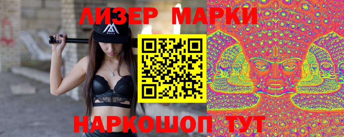 Марки NBOMe 1,8мг  Вход с VPN  Костомукша  Марки NBOMe 1,8мг 