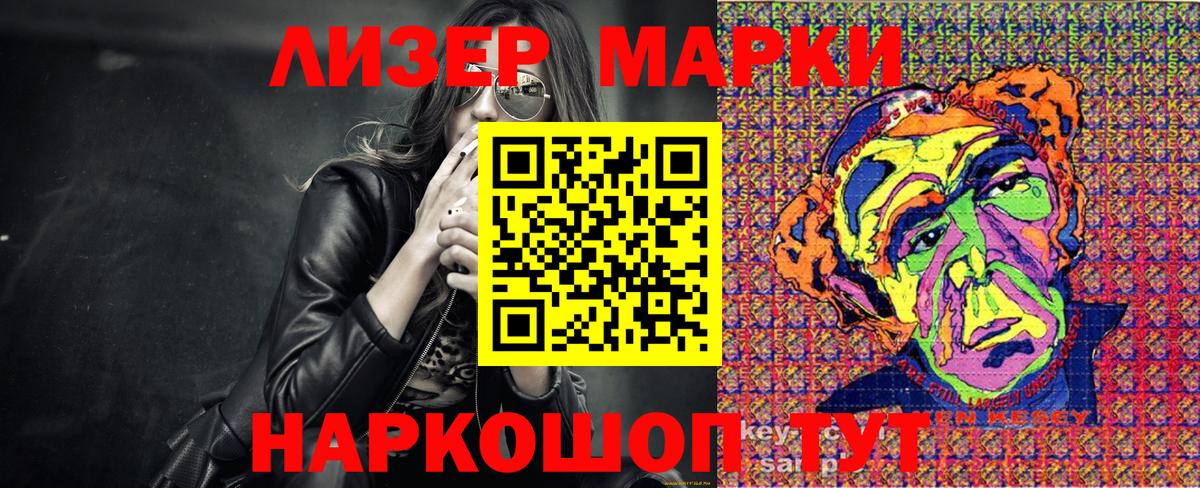 Марки 25I-NBOMe 1500мкг Костомукша